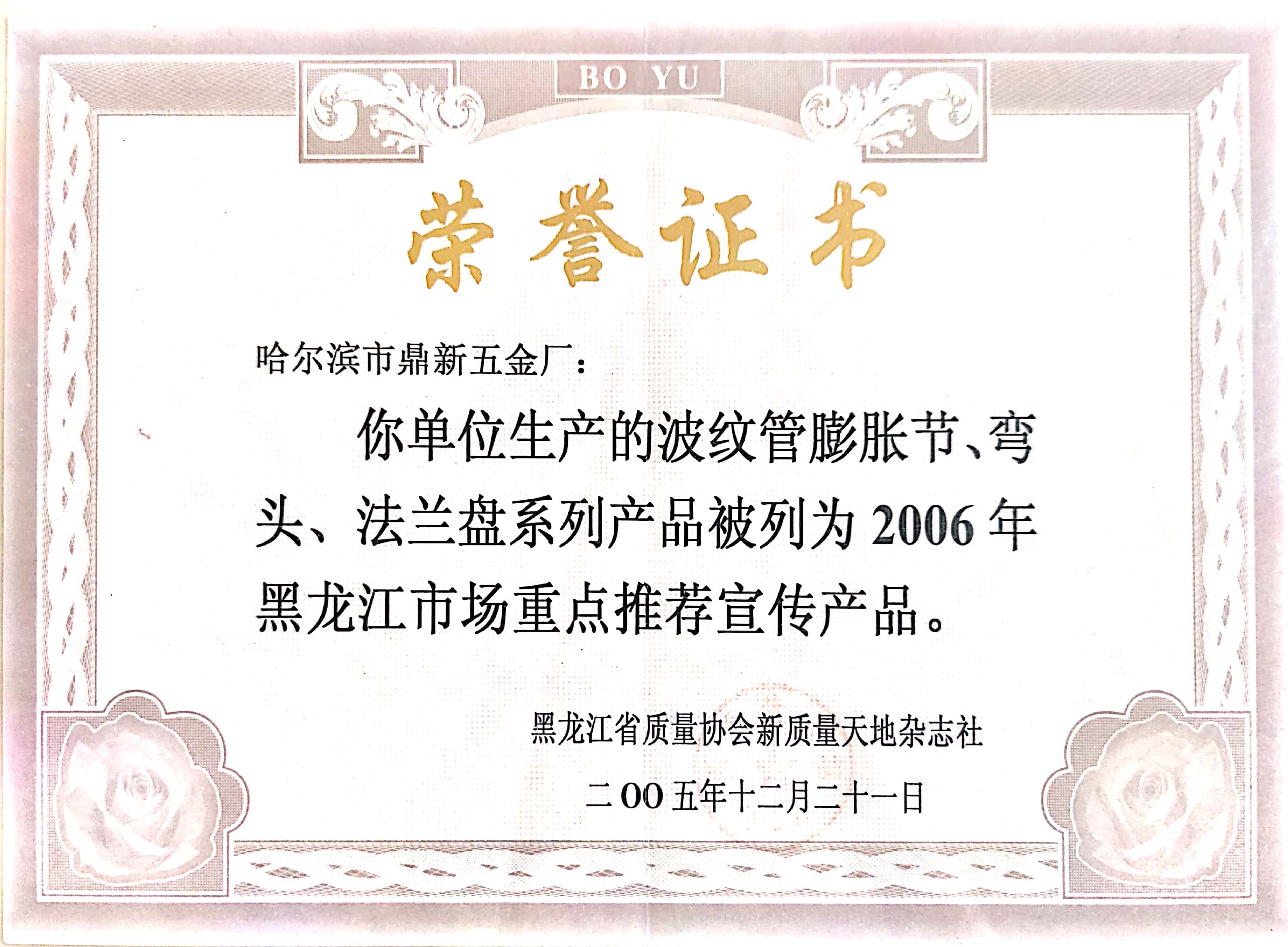 榮譽(yù)證書