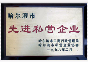 榮譽(yù)資質(zhì)